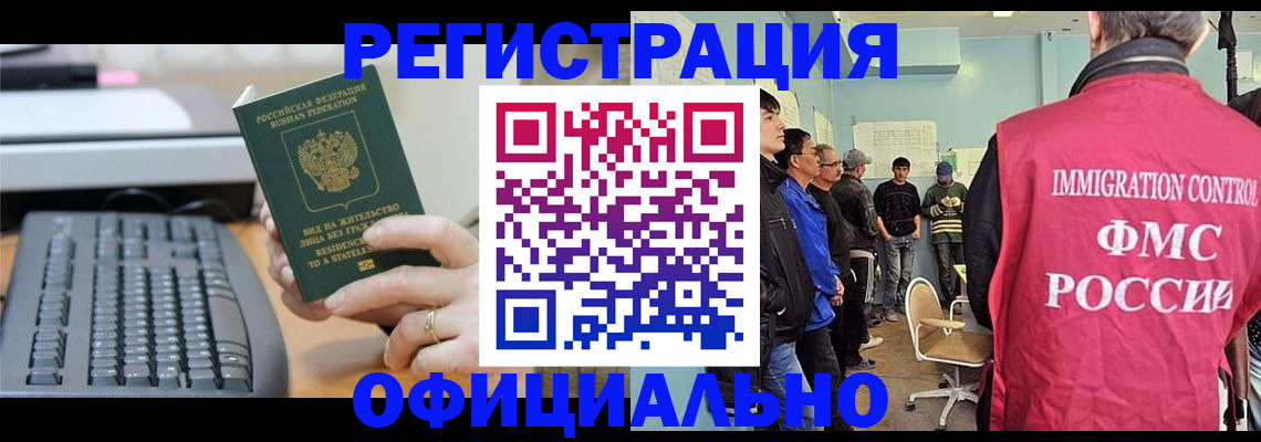 прописка ребенка в Людиново